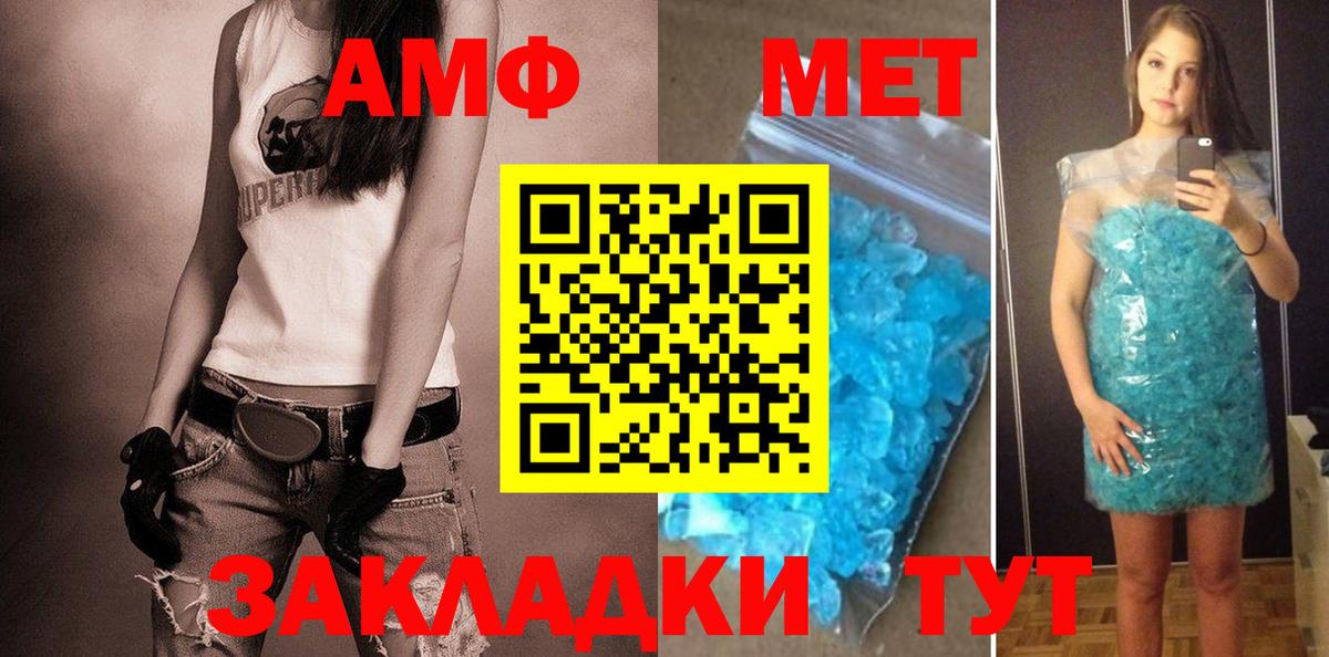 Amphetamine Розовый Мурманск
