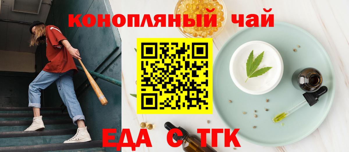 Мурманск  Еда ТГК марихуана  Вход с VPN 