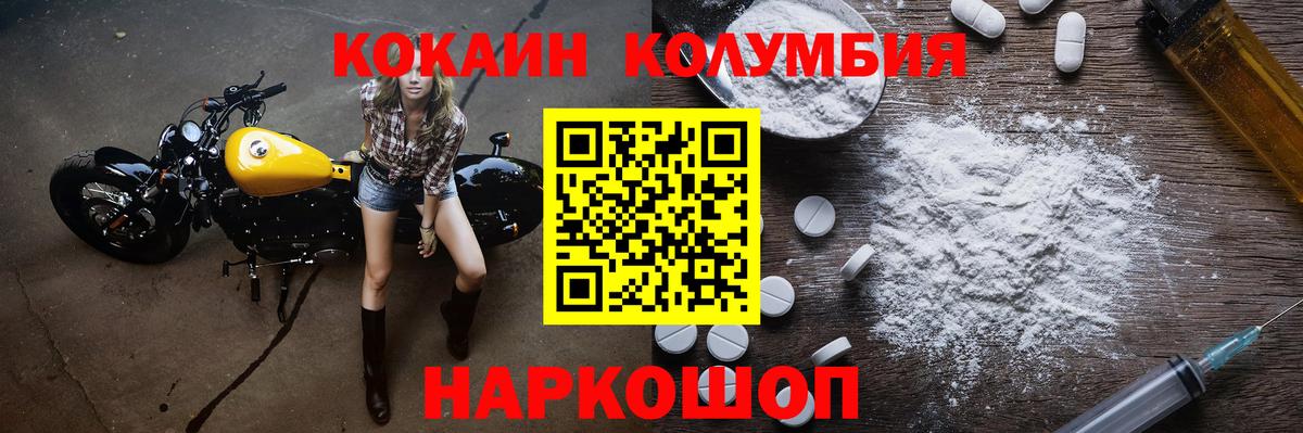 COCAIN 99% Мурманск