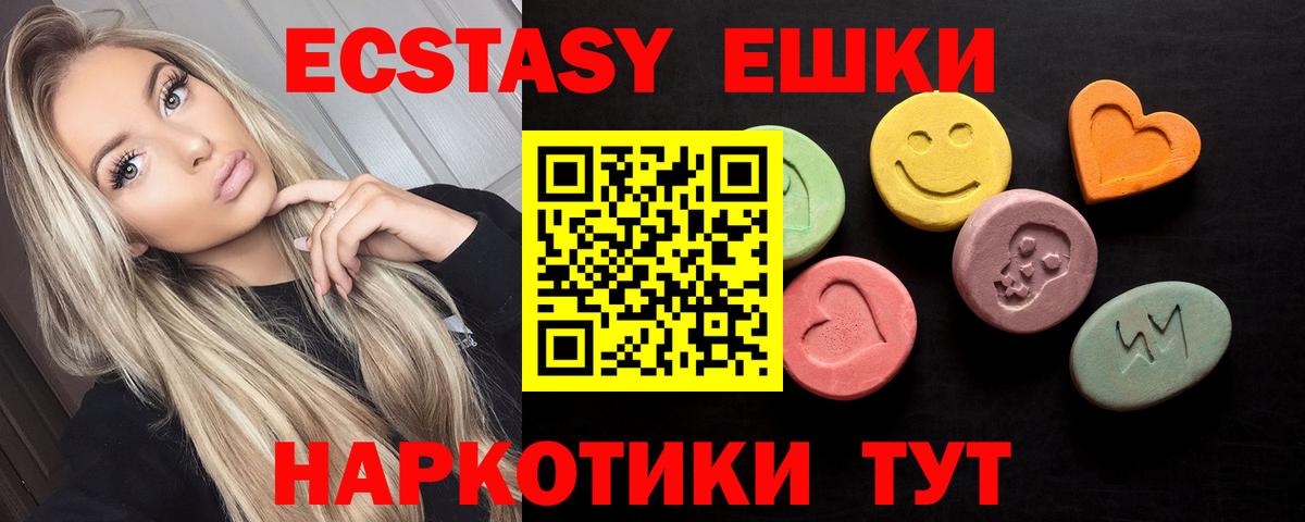 Экстази таблы  как найти   ЭКСТАЗИ Дубай  Мурманск  Вход с VPN 
