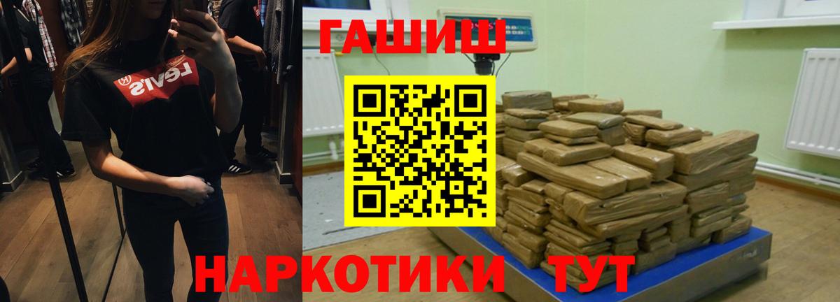 ГАШИШ ice o lator Мурманск