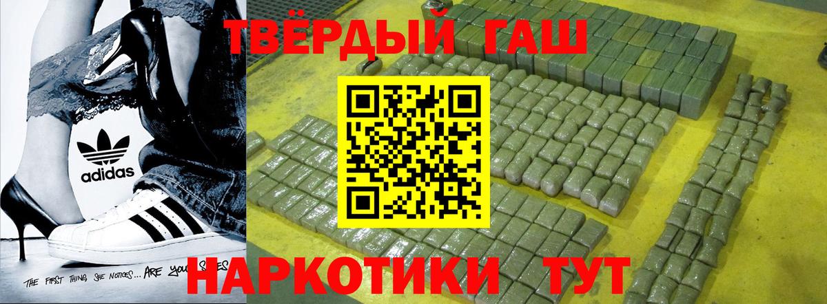 ГАШ ice o lator  ГАШИШ  Мурманск  Вход с VPN 
