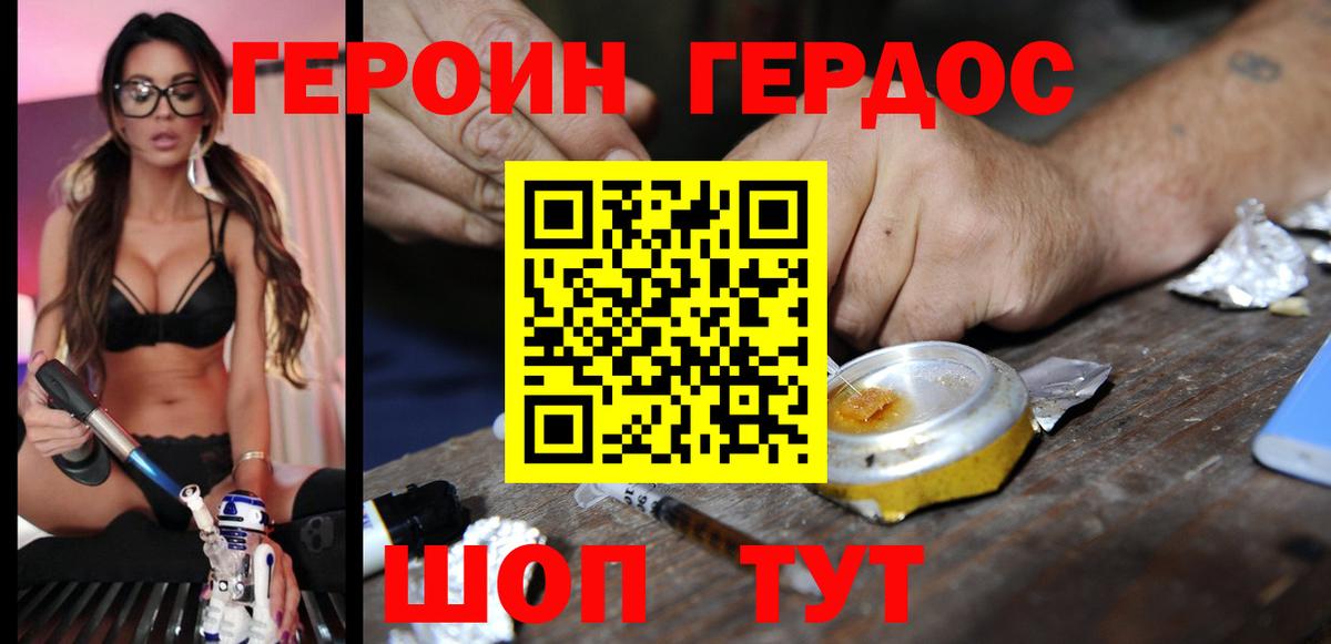 Героин хмурый Мурманск