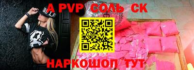 ALPHA-PVP Волжск