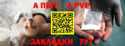 ALPHA-PVP Волжск