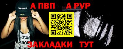 ALPHA-PVP Волжск