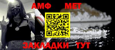 метамфетамин Волгодонск