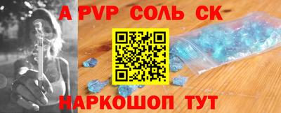 метамфетамин Волгодонск
