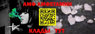 метамфетамин Волгодонск