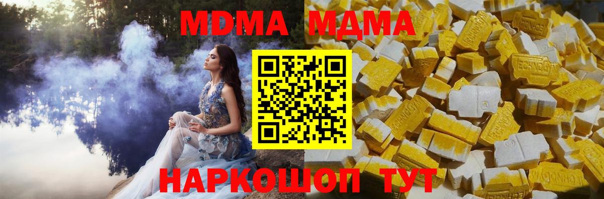 MDMA  MDMA VHQ  Вход с VPN  Мурманск  MDMA crystal 