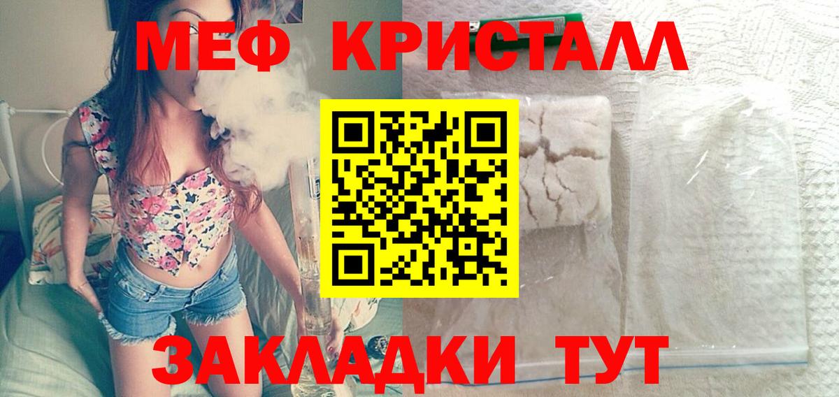 МЯУ-МЯУ  Меф мяу мяу  Вход с VPN  Мурманск  наркотики  Мефедрон мяу мяу 