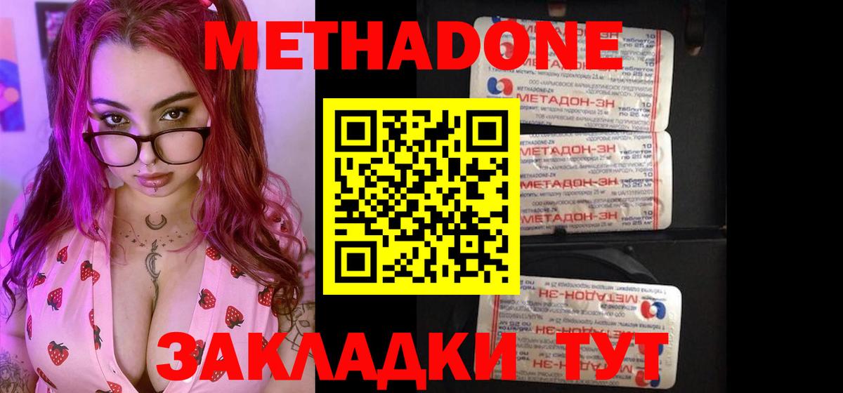 Героин  Бошки Шишки  Alpha-PVP СОЛЬ кристаллы  Наркошоп  Меф   Кокаин  Вход с VPN  КОКАИН  Мурманск  ГАШИШ 