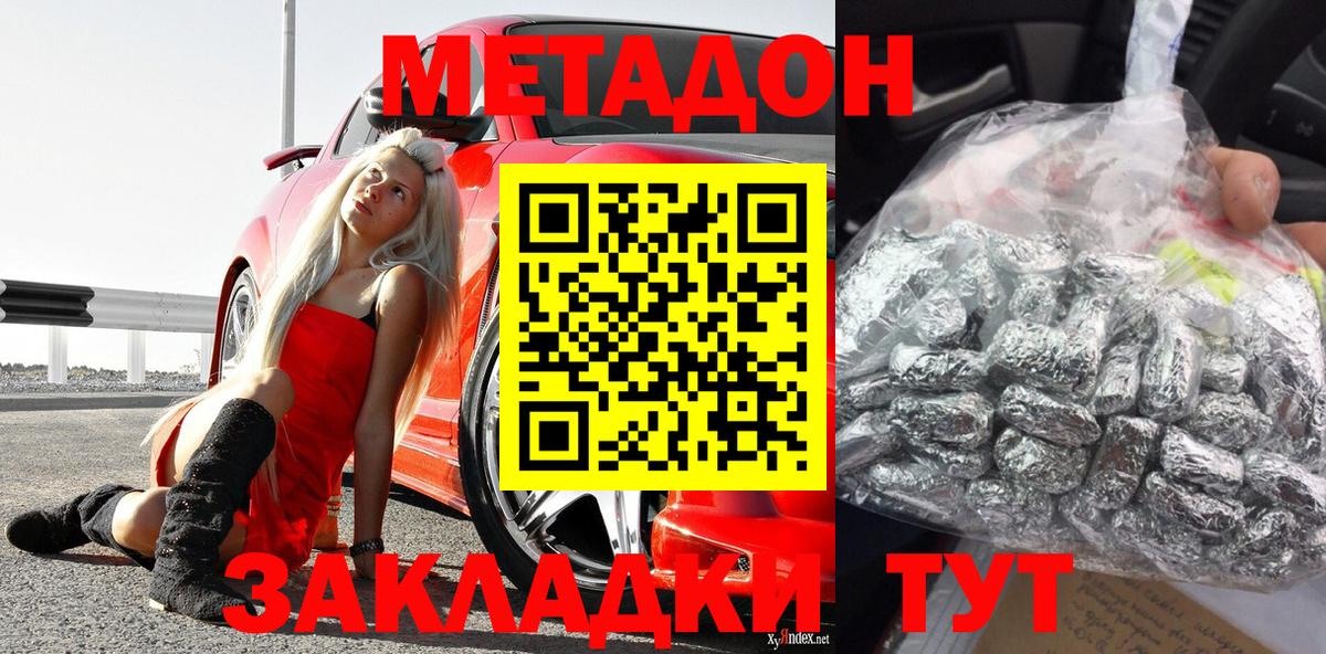 МЕТАДОН мёд Мурманск