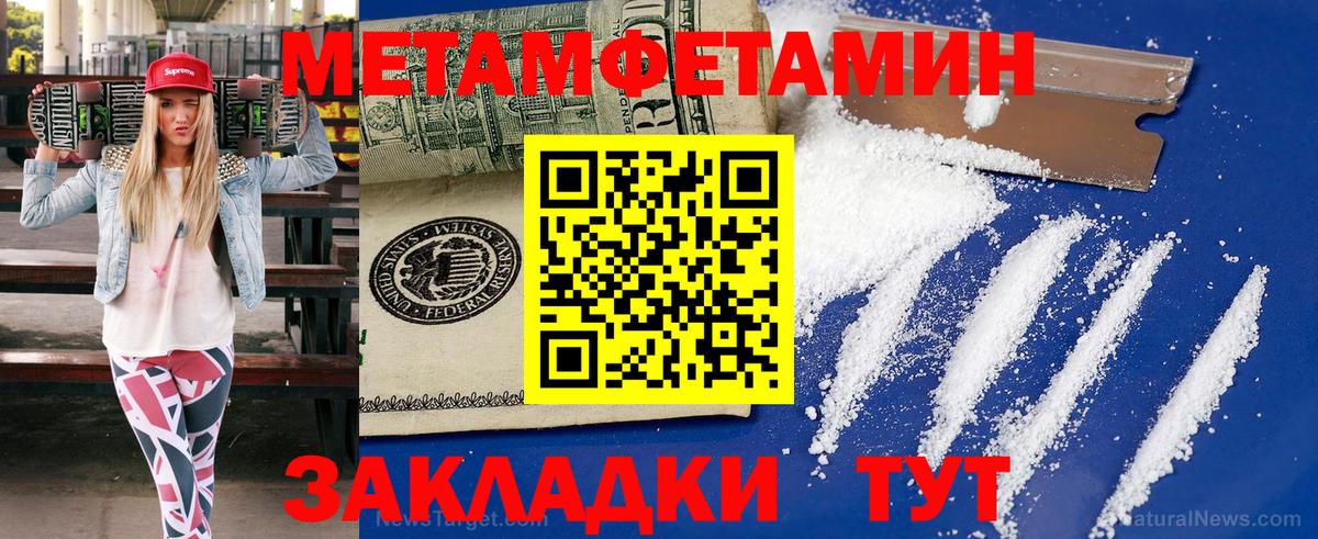 Первитин кристалл Мурманск