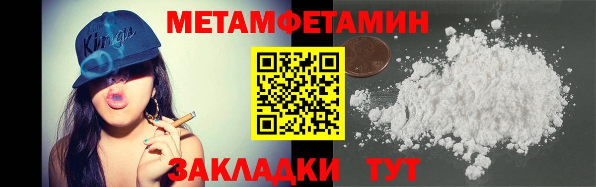 Первитин мет  Первитин мет  Мурманск  Вход с VPN 