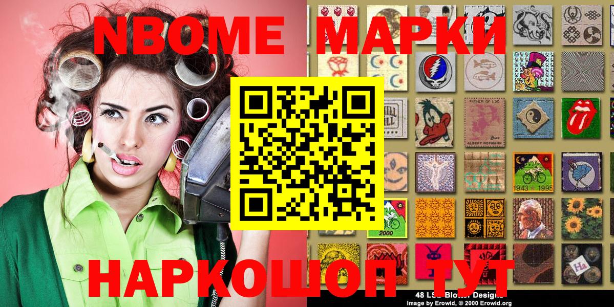 Мурманск  Марки 25I-NBOMe 1,5мг  Вход с VPN 