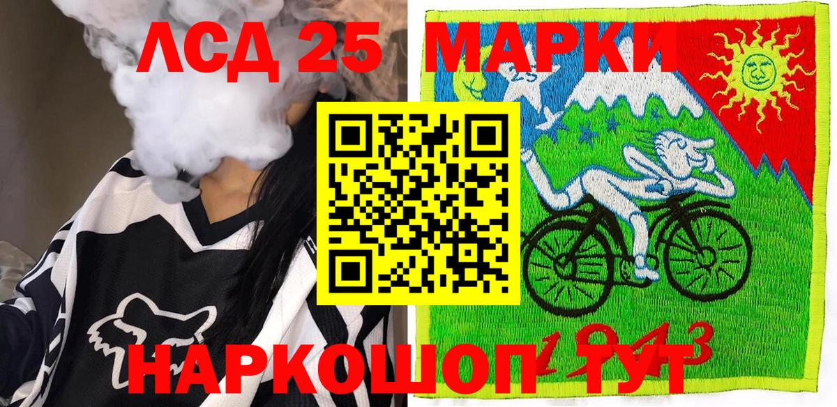 Наркотические марки 1,5мг Мурманск