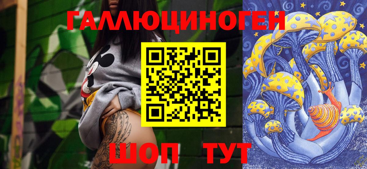 Галлюциногенные грибы Magic Shrooms  Вход с VPN  Мурманск 