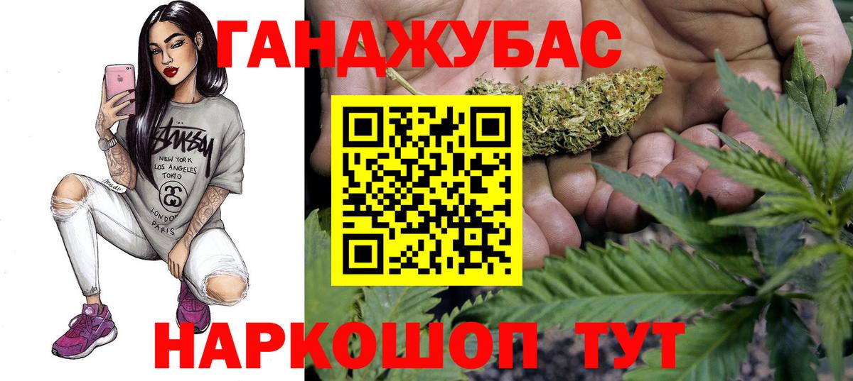Канабис план Мурманск